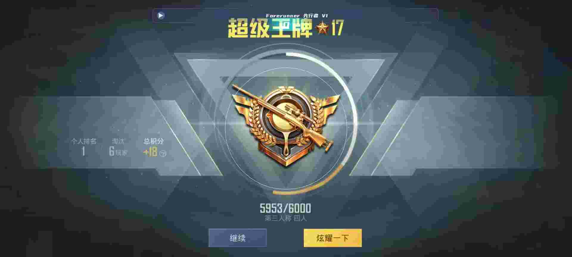 和平精英鸡腿辅助自瞄 - 狐仙和平精英辅助辅助预览图